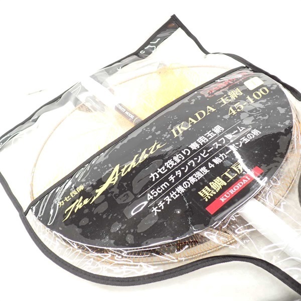 カセ筏師THEアスリート イカダ玉網 T45-100